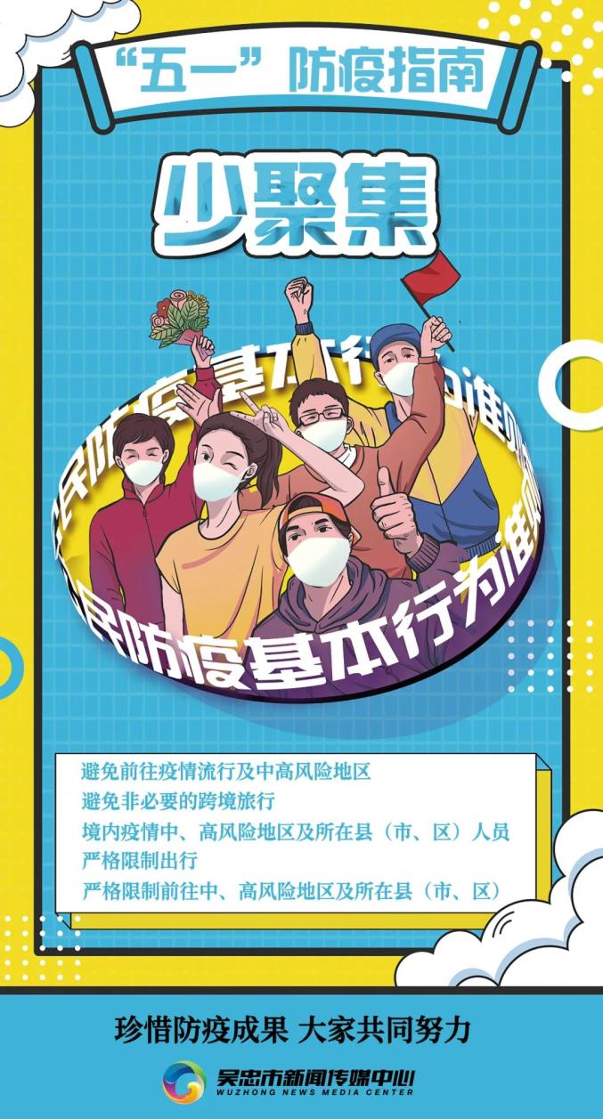 五一哪些地区疫情爆发过/哪里发生过疫情-第1张图片