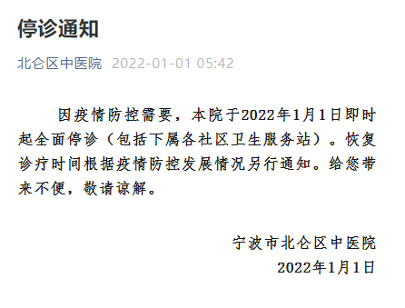 北仑疫情关联地区名单(北仑疫情关联地区名单最新)-第3张图片