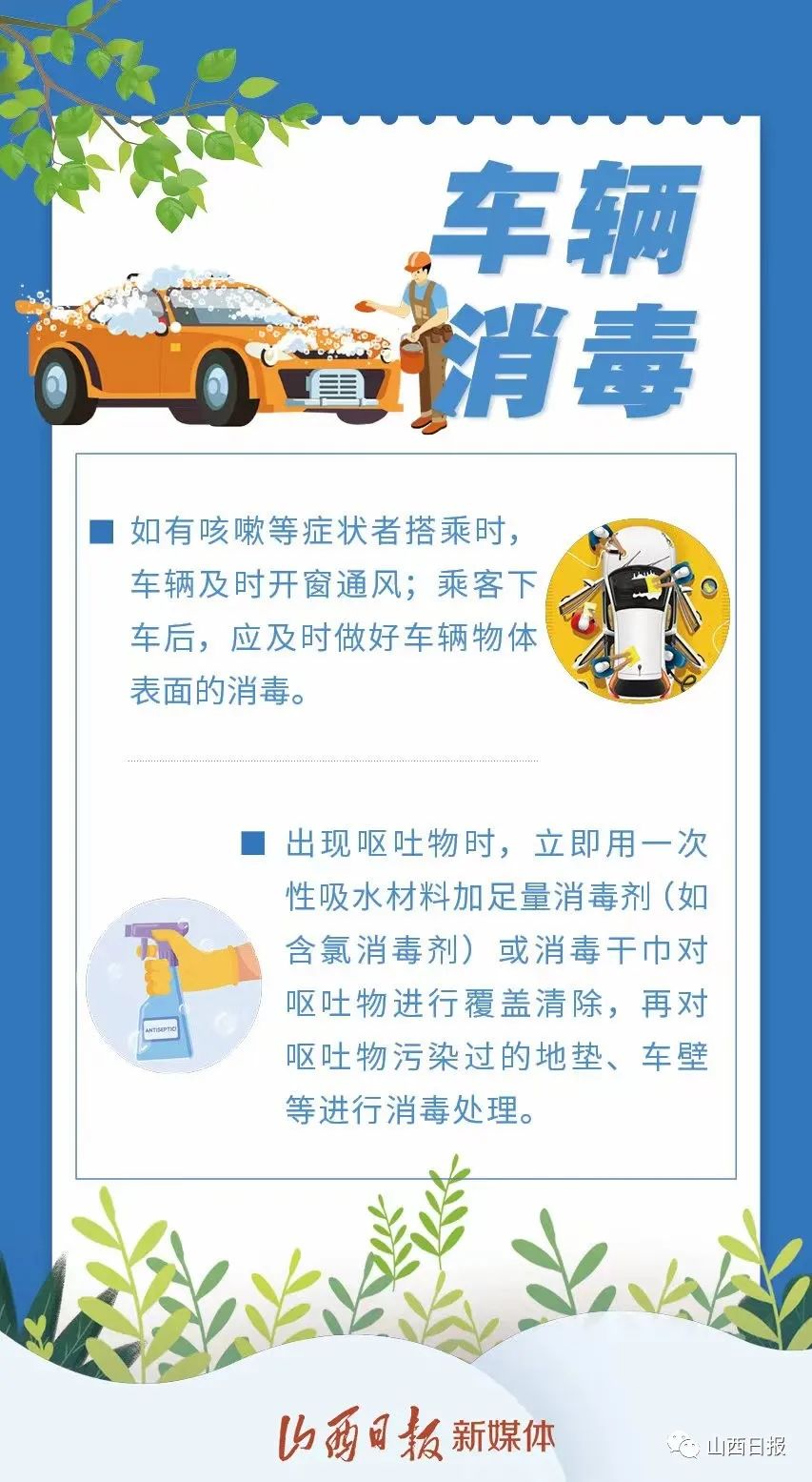 怎么在疫情地区打车呢(疫情期间怎么打出租车)-第3张图片