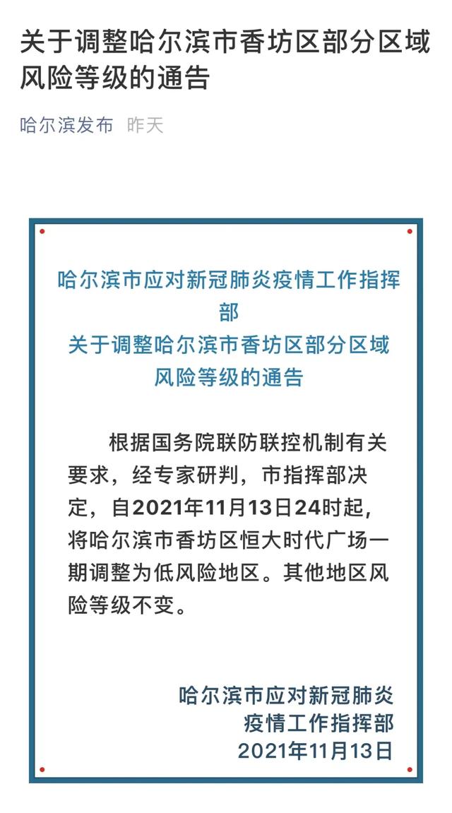 河南省疫情几个地区(河南省疫情地区分级名单)-第1张图片
