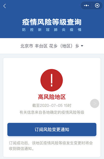疫情风控最久的地区.疫情地区一般封闭多久?-第3张图片