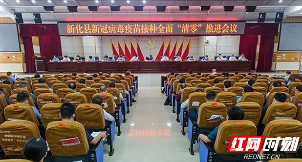 新化有哪些地区有疫情/新化有哪些地方-第3张图片