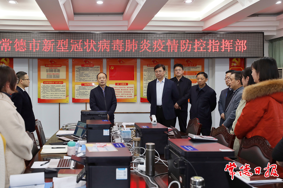 常德地区疫情管控情况/常德地区疫情管控情况通报-第2张图片