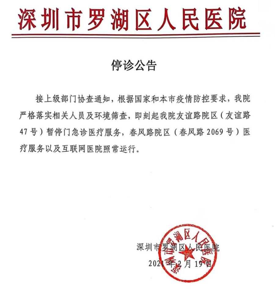 疫情延期通知地区怎么写/疫情延期通知模板-第1张图片