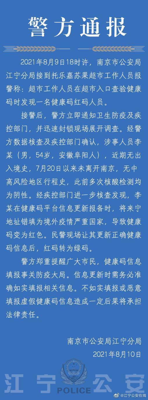 【恢复疫情管控地区通知,恢复疫情管控地区通知书】-第2张图片