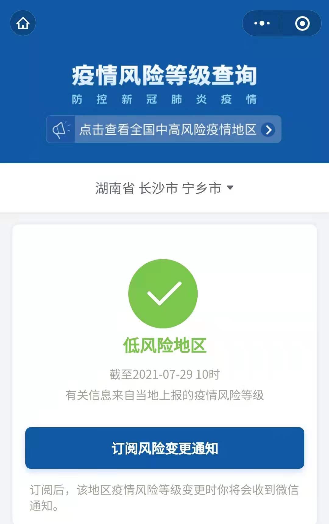 风险地区查询萧山疫情(萧山是低风险疫情区吗?)-第2张图片