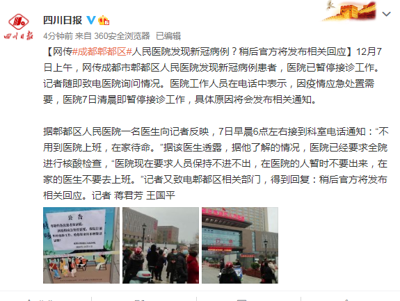 成都疫情地区划分图片.成都疫情区域分布?-第2张图片