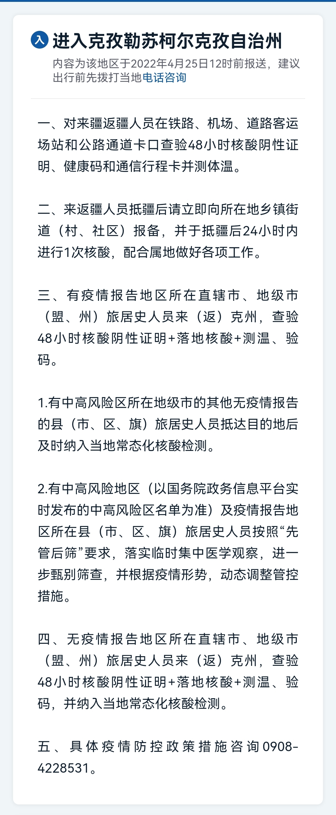 中国非疫情地区名单公布.国内非疫情地区出行政策？-第3张图片