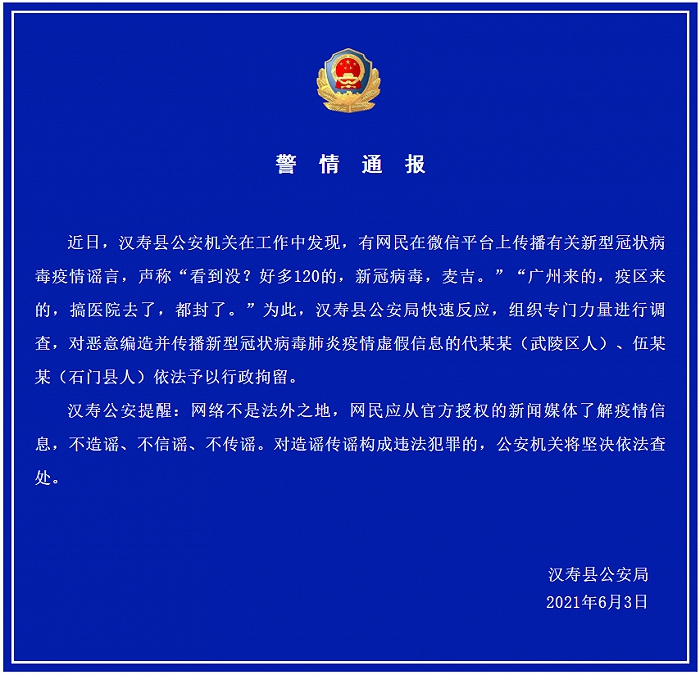 广东有好多疫情地区吗(广东有疫情吗2021)-第2张图片