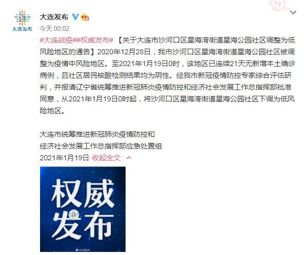 黄石疫情中风险地区.黄石是疫情低风险地区？-第1张图片