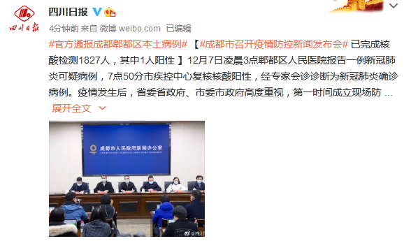 疫情具体地区不公布了/不公布疫情数据-第1张图片