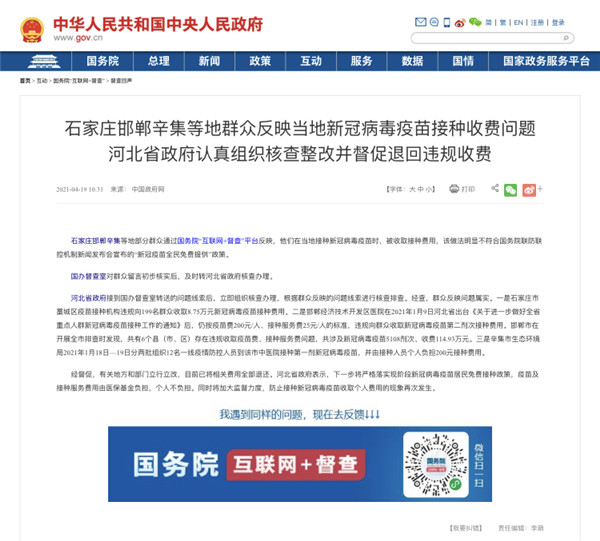 邯郸附近地区的疫情(邯郸最近疫情通报)-第2张图片
