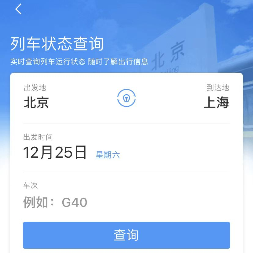 没有疫情地区能进京吗/没有疫情地方人员可以去北京吗-第1张图片