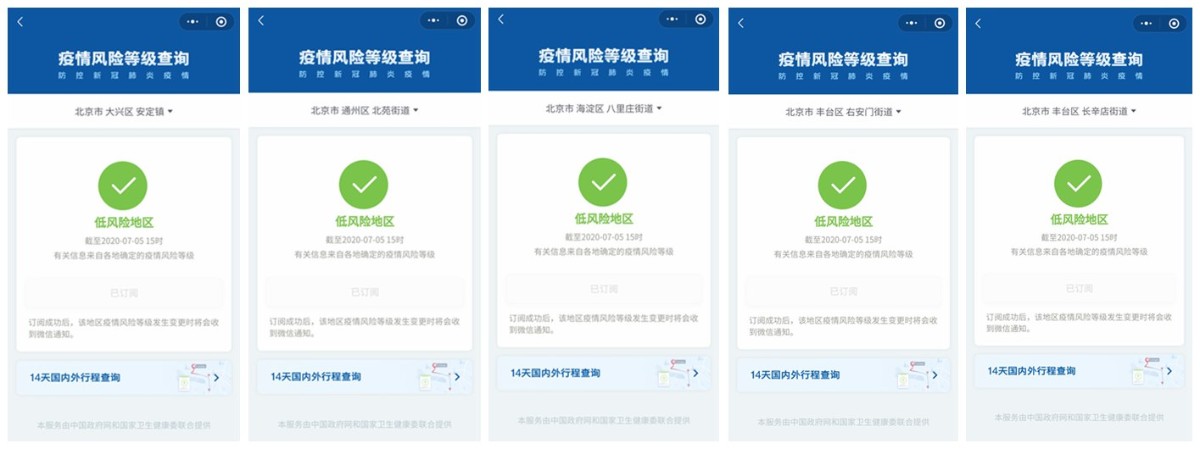 风险地区怎么排除疫情.风险地区怎么界定？-第3张图片