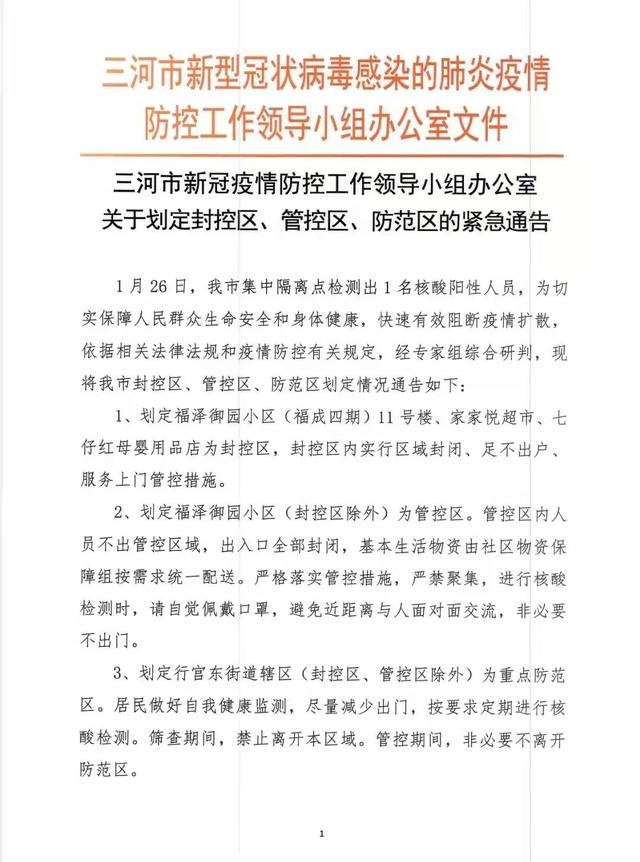 合肥疫情封控地区名单.合肥疫情封控地区名单最新?-第1张图片