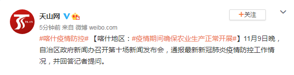 喀什地区有多少疫情/喀什现在有多少例了-第3张图片