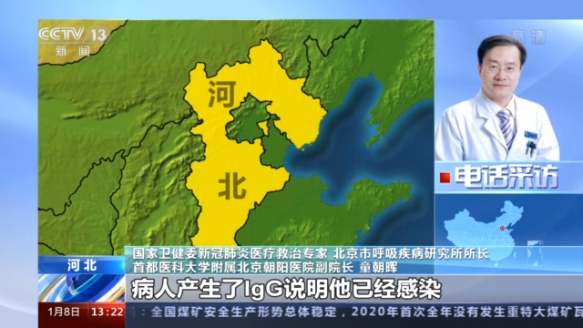 河北地区疫情何时解除.河北疫情大概什么时候解除?-第2张图片