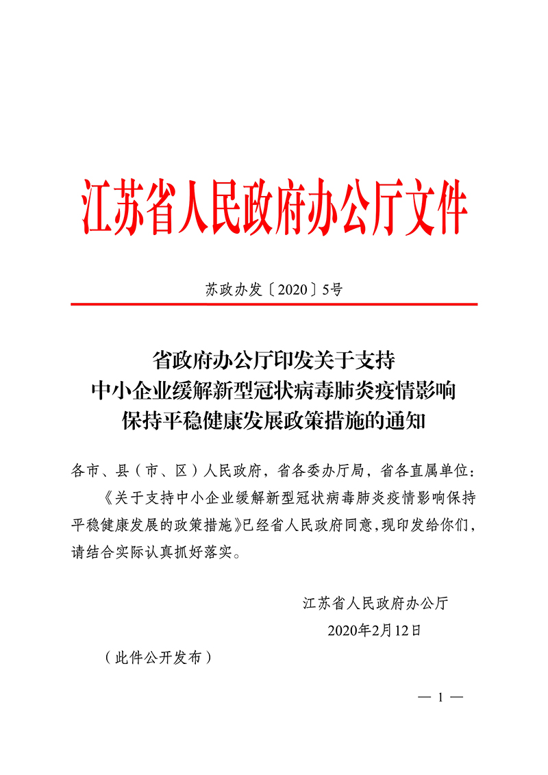 江苏各地区疫情等级/江苏各地区疫情等级划分-第3张图片