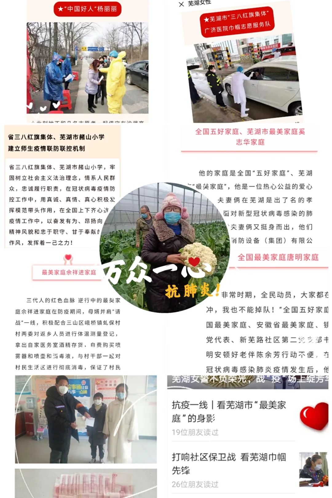 【芜湖属于疫情地区吗今天,芜湖算不算疫情重点地区】-第1张图片