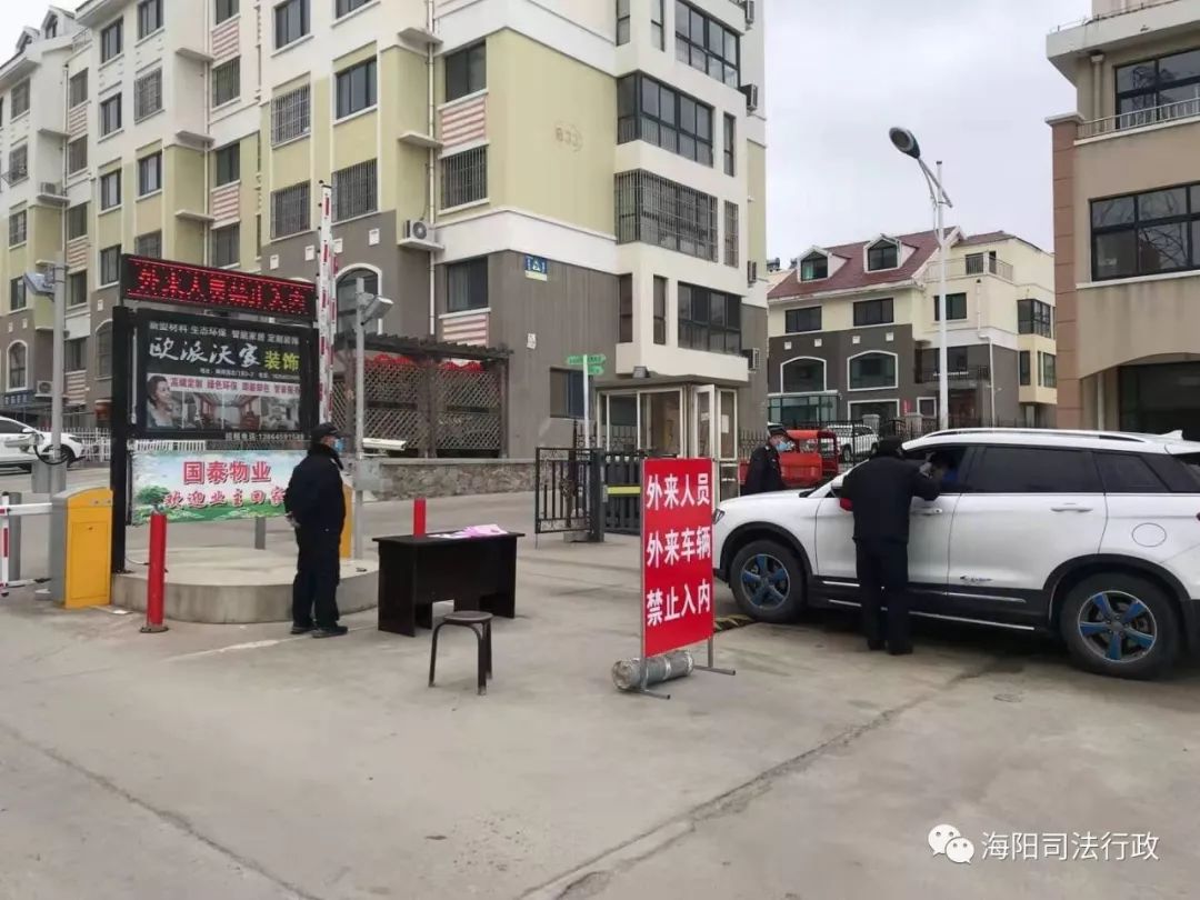 山东海阳有无疫情地区(山东海阳最新疫情发布)-第2张图片