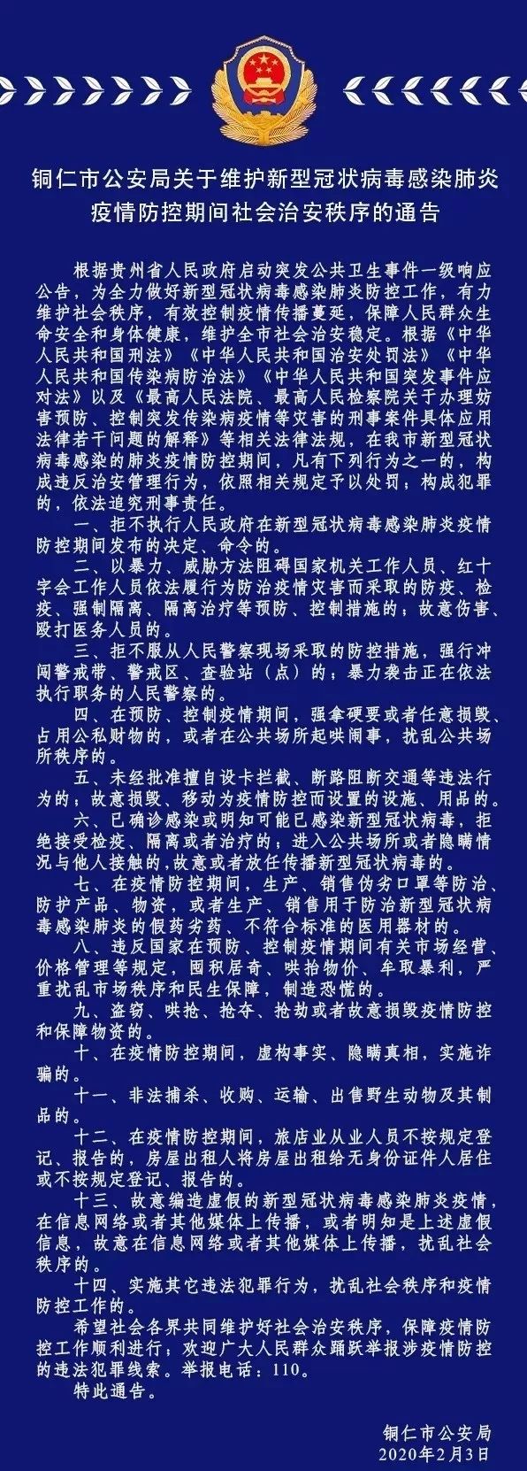 即使在发生疫情的地区/即使在疫情等突发事件的影响下,我们仍然按照既定规划-第3张图片