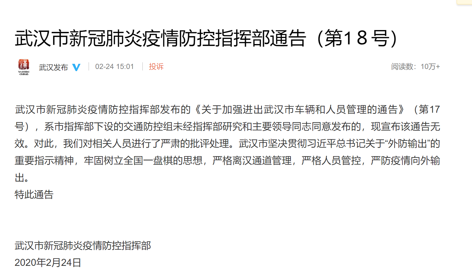 疫情地区可以出城吗最新/疫情地区可以出城吗最新政策-第1张图片