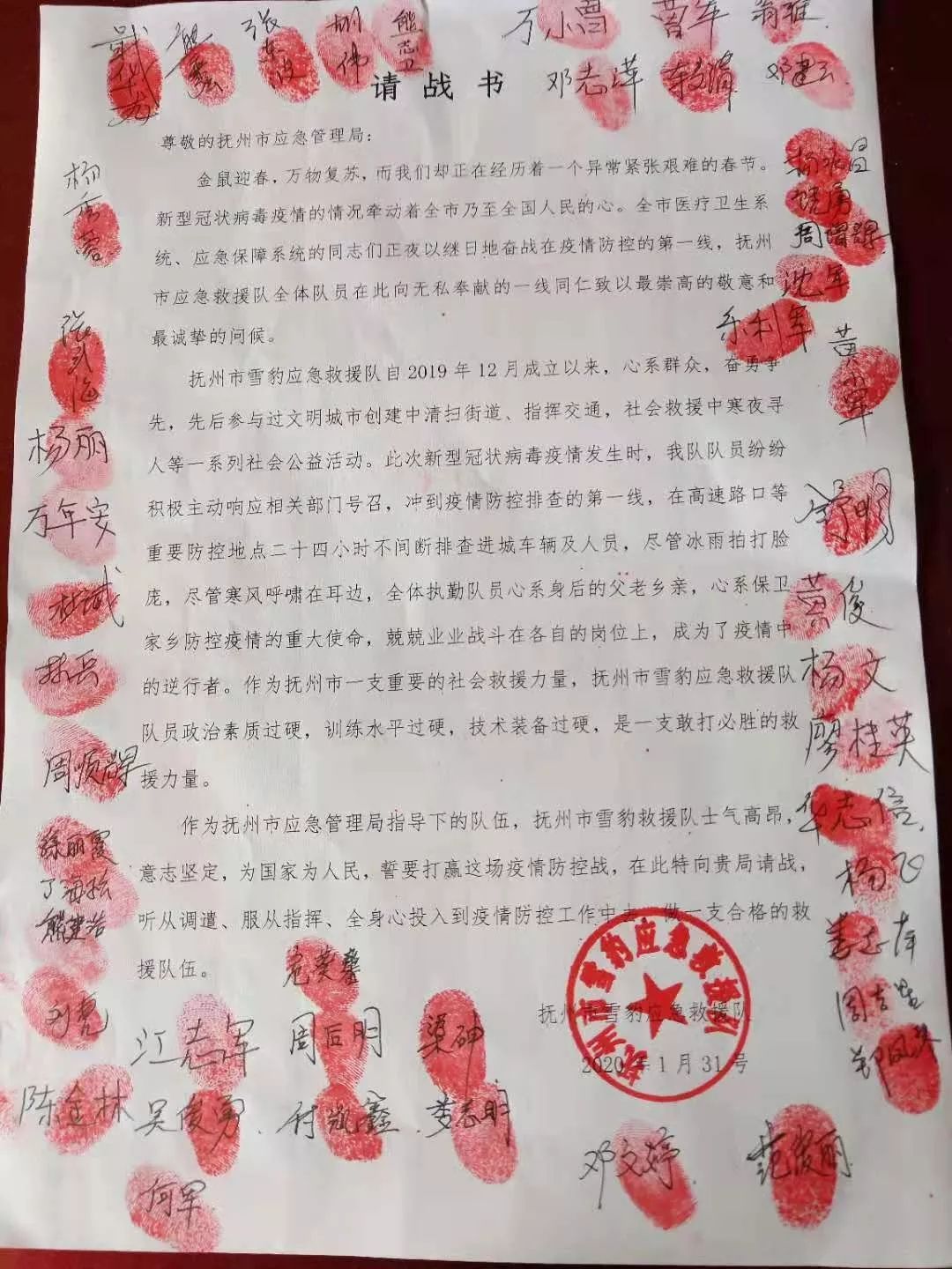抚州哪个地区没有疫情了.抚州市有没有疫情?-第1张图片