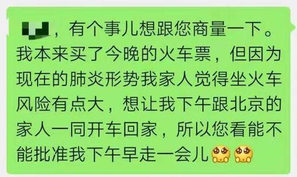 【因去过疫情地区请假理由,由于疫情请假】-第2张图片