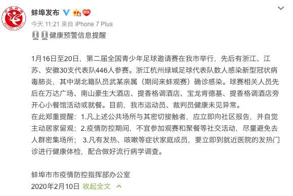 安徽属于哪些地区有疫情(安徽是否有疫情)-第1张图片