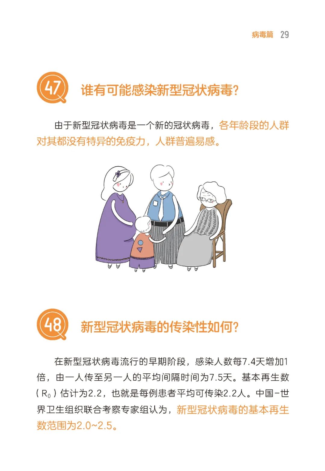 疫情流行地区什么意思/疫情流行地区怎样界定-第1张图片