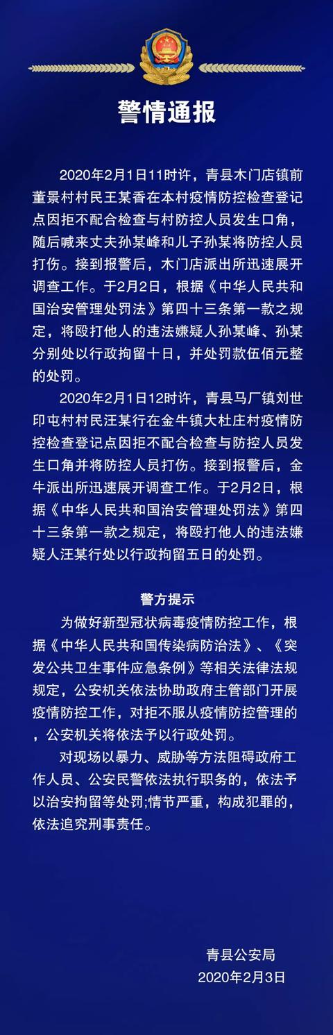 沧州市地区疫情情.沧州市地区疫情情况怎么样?-第1张图片