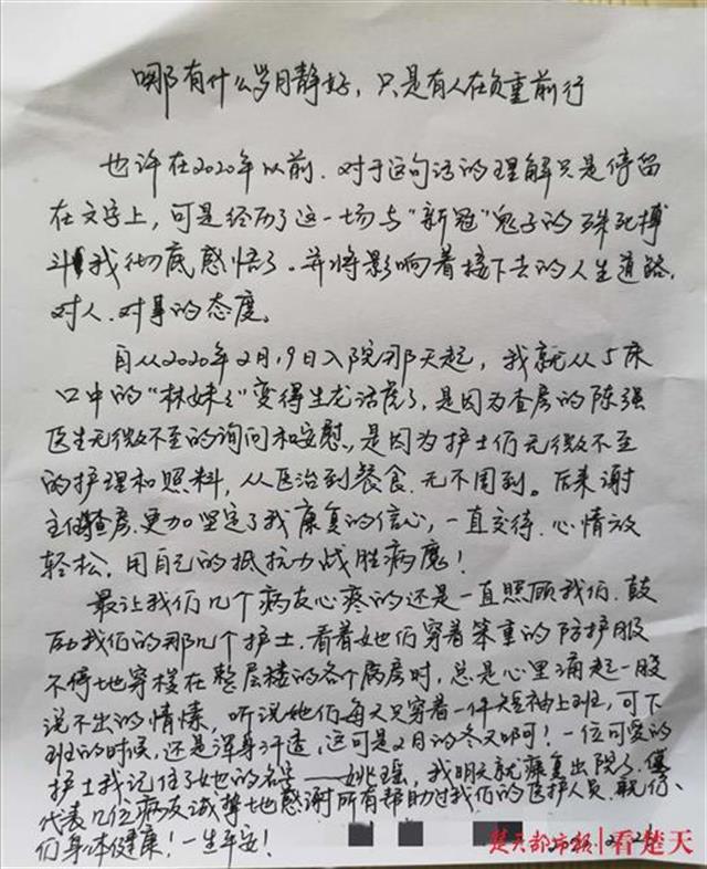写给疫情地区妈妈的信/写给疫情地区妈妈的信作文-第1张图片