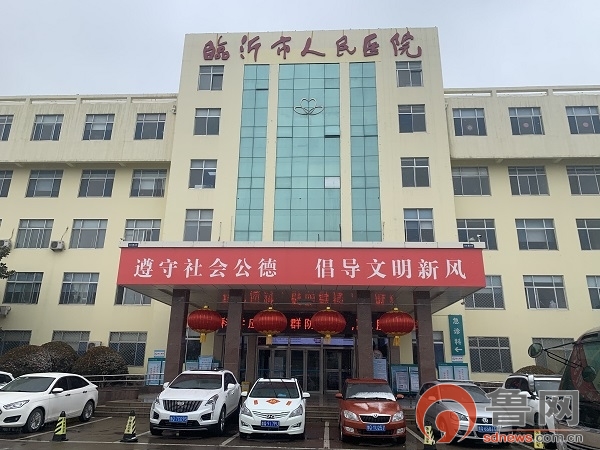 临沂疫情地区有哪些县.临沂有疫情病例吗？-第1张图片
