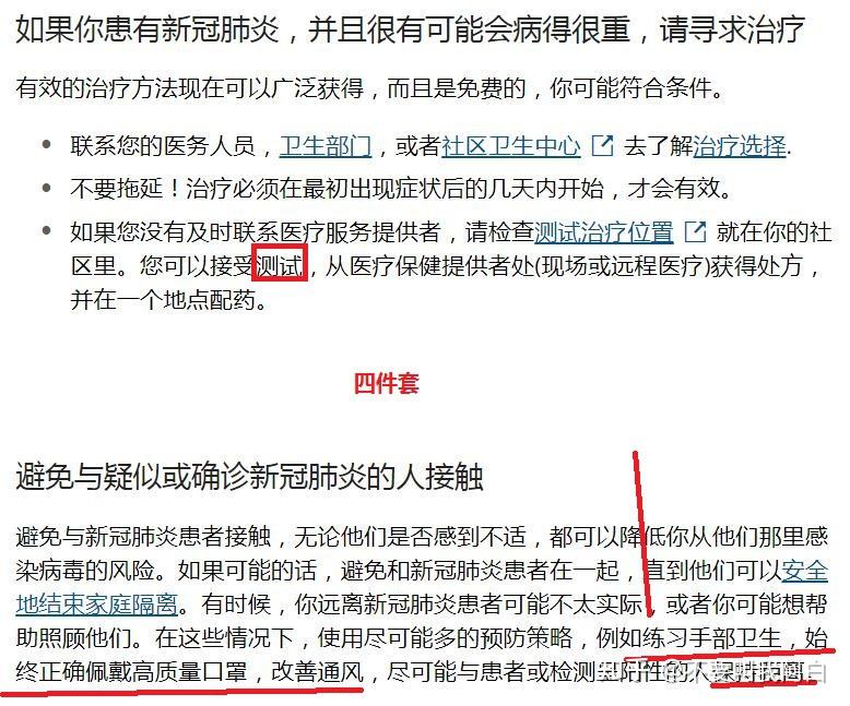吉林是哪种病毒疫情地区(吉林疫情都是哪里的)-第3张图片