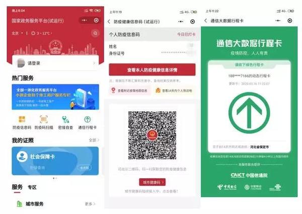 周口地区疫情扫什么码/周口健康码二维码图片-第2张图片