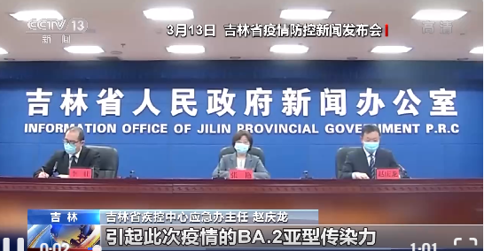 【吉林疫情最新通知地区查询,吉林疫情报告最新】-第2张图片