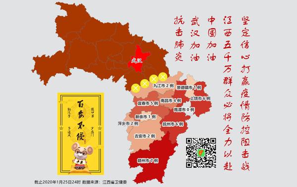 抚州疫情防控地区名单.抚州疫情管控公告？-第3张图片