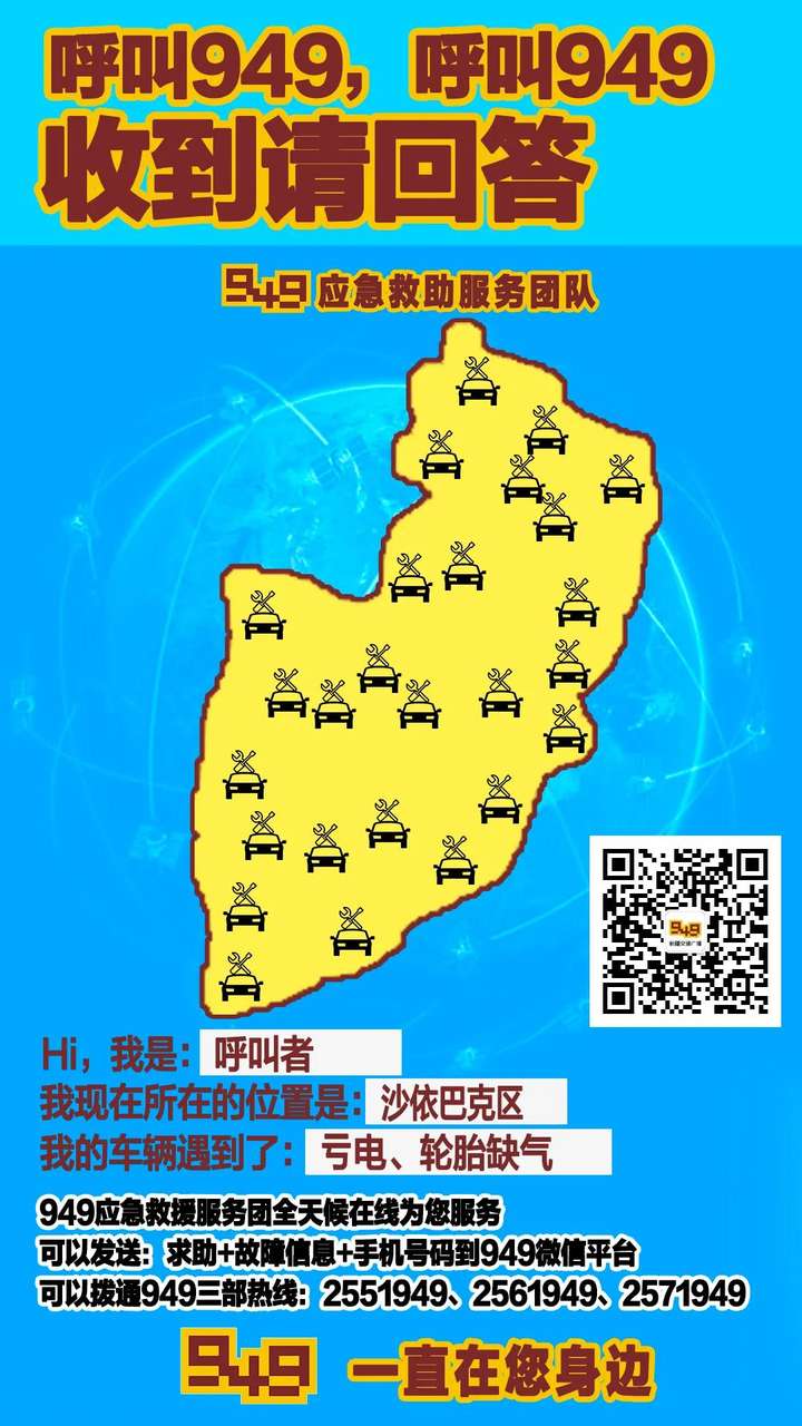 新疆疫情各地区电话/新疆疫情指挥部电话大全-第2张图片