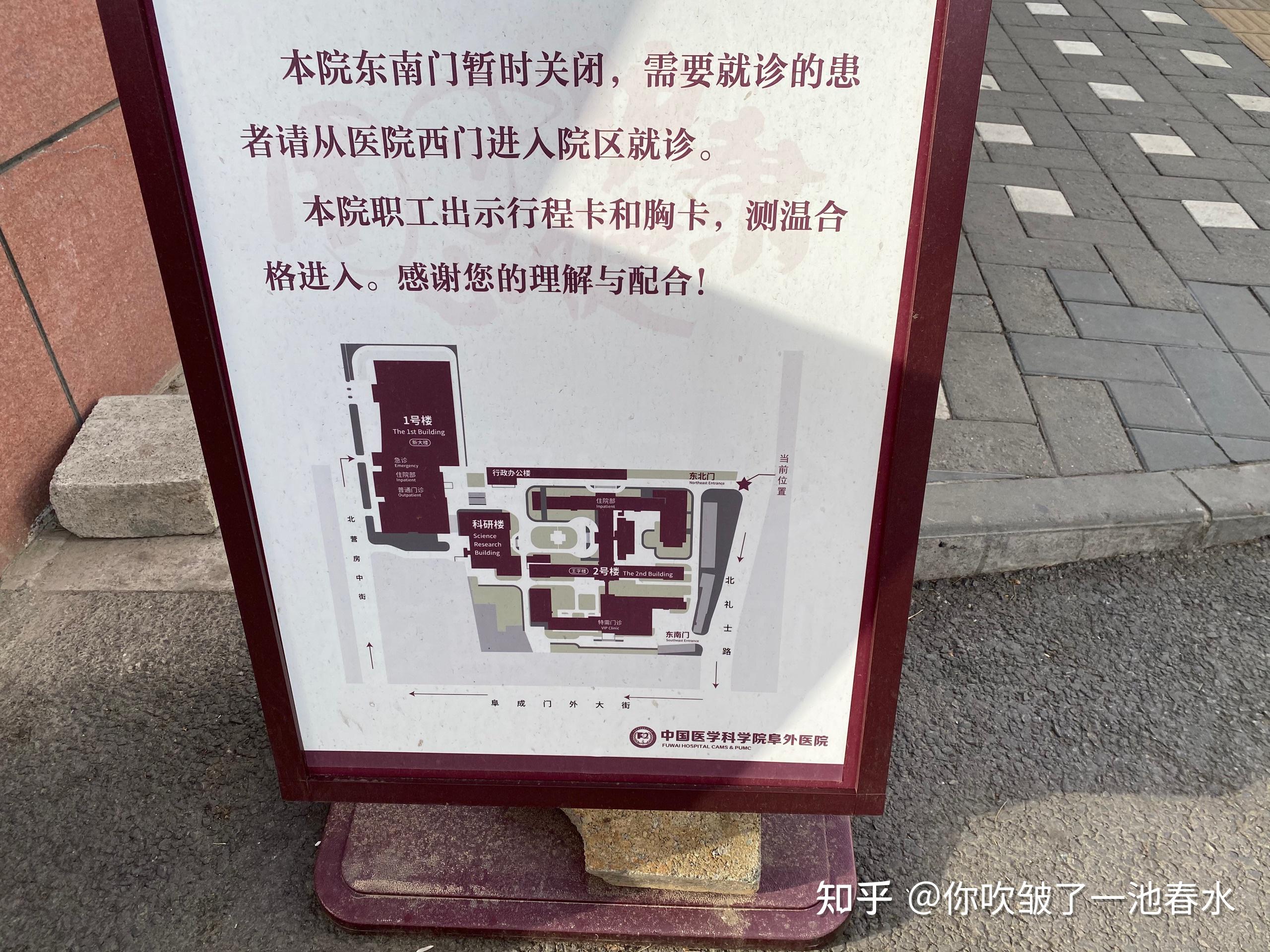 西城阜成门地区有疫情吗(西城区阜成门房价)-第2张图片