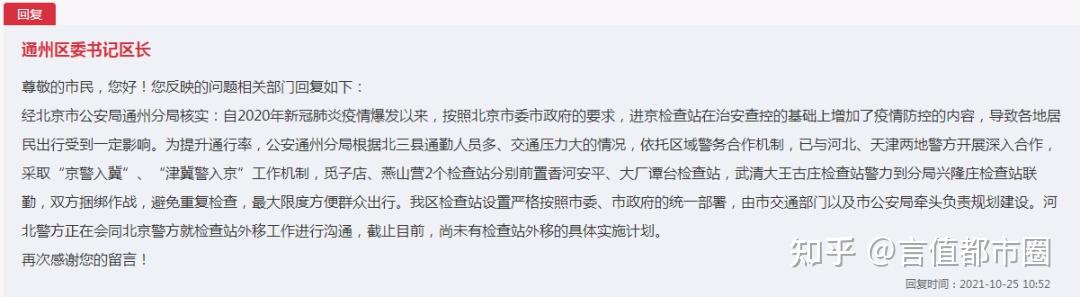 疫情期间环京地区指(疫情期间环京地区指的是哪里)-第2张图片