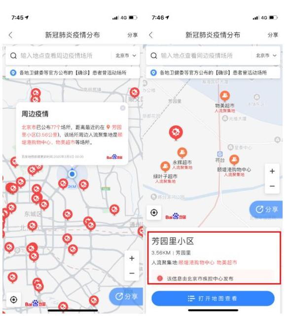 怎么打开定位查疫情地区(怎么打开定位查疫情地区的软件)-第1张图片