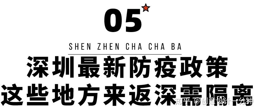 来深圳如何报备疫情地区.来深圳如何报备疫情地区信息？-第1张图片