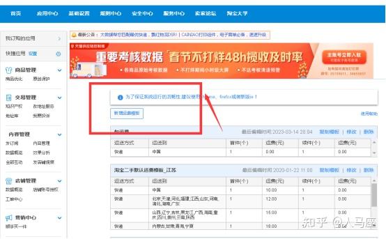 关于淘宝有豁免地区疫情官方的信息-第1张图片