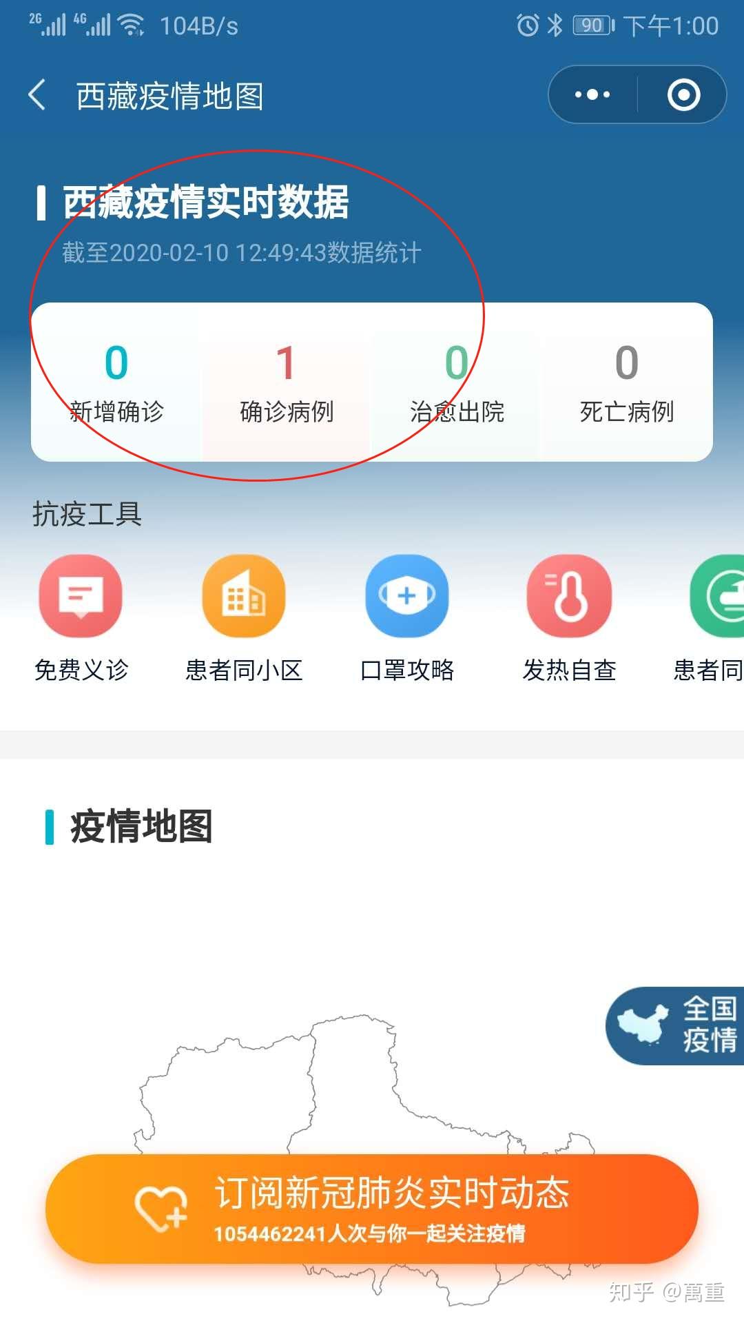 为啥没显示地区疫情数据.疫情数据看不到了?-第1张图片