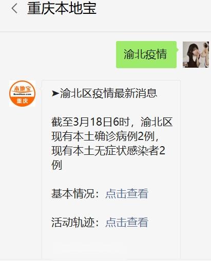 重庆疫情最新消息今天新增了15例,重庆疫情最新通报今天情况-第2张图片