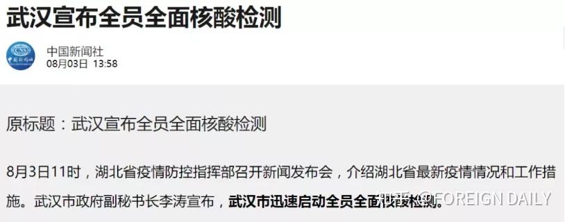 江西永丰疫情风险地区/江西永丰有疫情吗-第3张图片