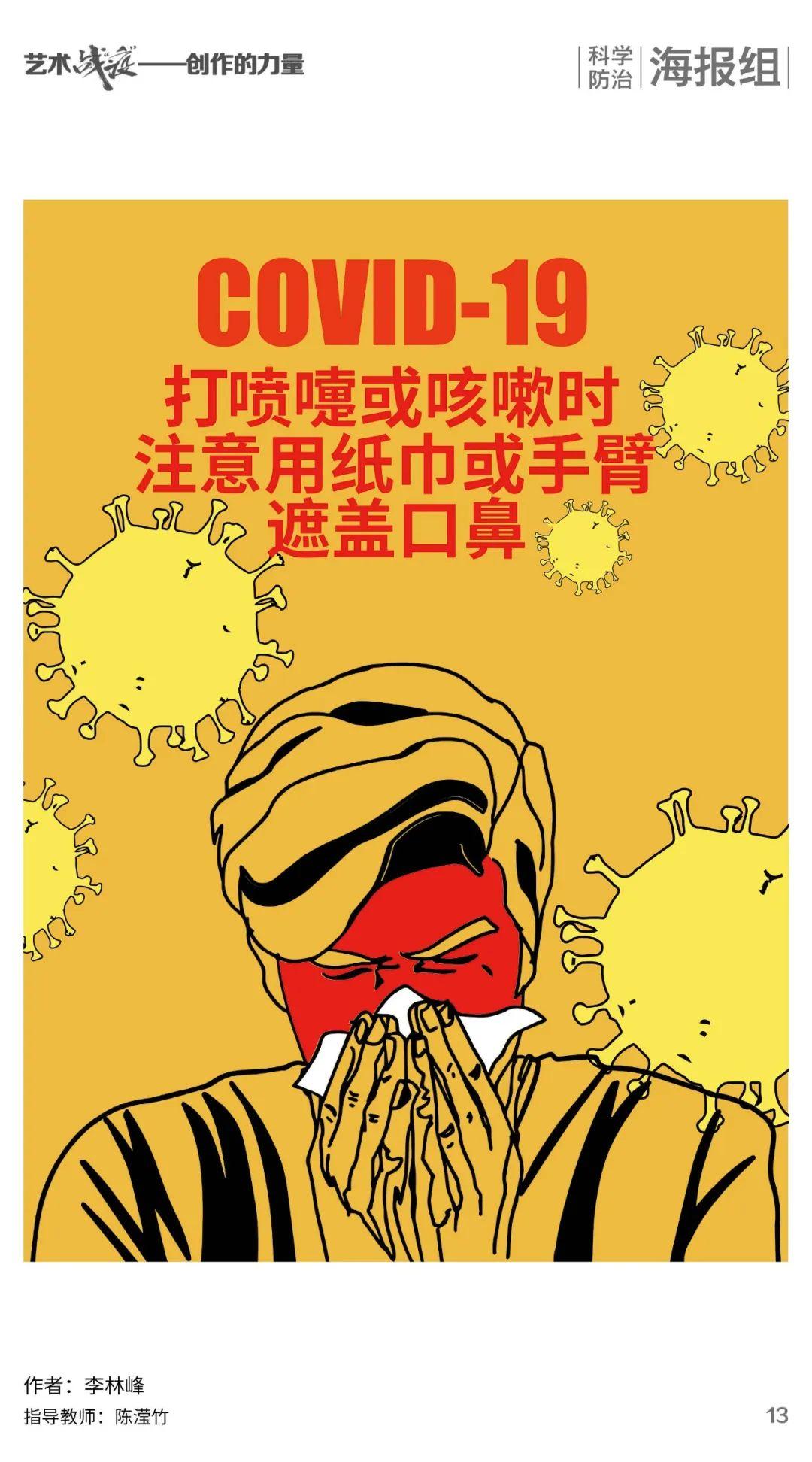 疫情各地区科学防护(疫情科学防治)-第1张图片