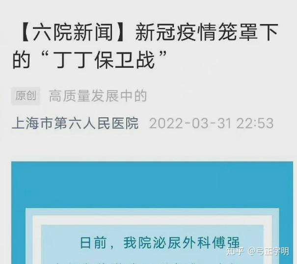 官方谈上海六院情况,上海六院宣传片-第1张图片