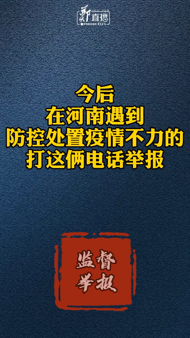 河南省内有疫情地区(河南省内有疫情地区吗)-第2张图片