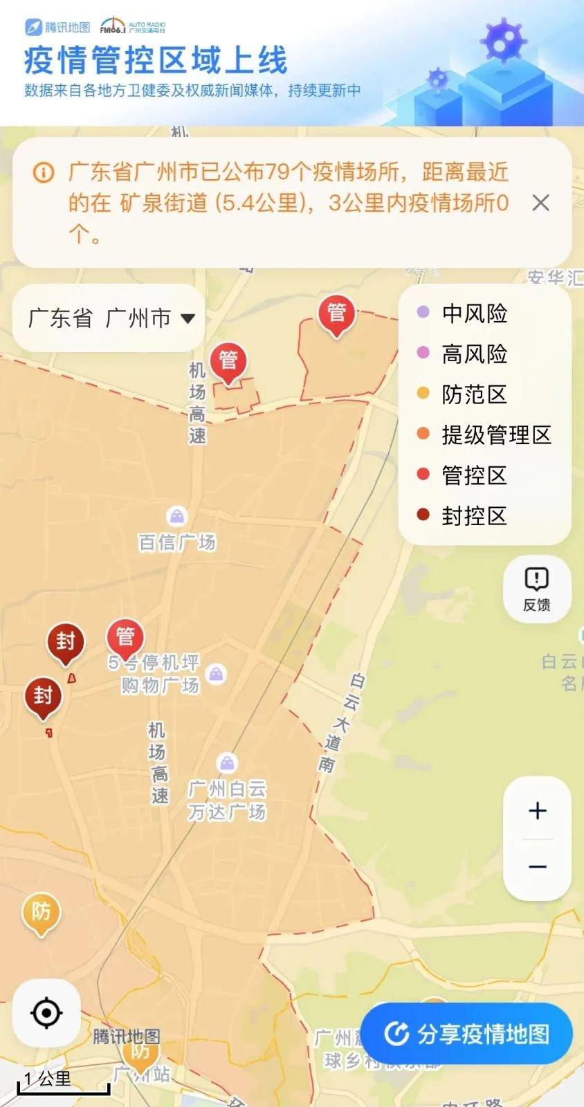 怎么识别疫情管控地区.怎样知道当地疫情管控情况?-第3张图片